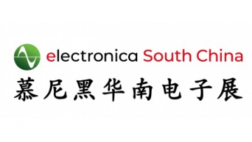 廣達誠邀您參觀2022慕尼黑華南電子展！